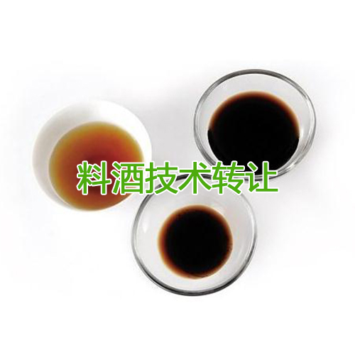 料酒技術(shù)轉(zhuǎn)讓